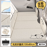 爱车屋天然乳胶车载床垫后排睡垫免充气车用折叠床汽车后座车上睡觉神器 【天然乳胶车载床】象牙米