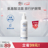 Elta MD美国进口 氨基酸泡沫洁面乳100ml/瓶 弱酸性卸妆清洁 敏感肌可用