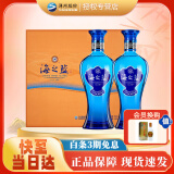 洋河 【官方授权】 蓝色经典 过节礼赠 双支2瓶礼盒装白酒 52度 480mL 1盒 海之蓝礼盒