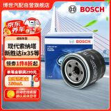 博世（BOSCH）机油滤芯机滤清器0047适配现代索纳塔伊兰特新胜达ix35起亚K2K5等