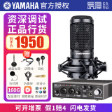 YAMAHA雅马哈声卡UR22C手机电脑直播K歌话筒套装专业录音配音有声书设备 UR22C+铁三角AT2020麦克风套装