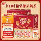 优乐美椰果奶茶 80克每杯经典整箱装 速溶代餐饱腹零食品结婚伴手礼物 【礼盒装12杯*2箱】4口味混合