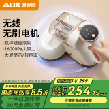奥克斯（AUX）无线除螨仪家用床上除螨神器床宝紫外线超声波滚刷杀菌机一机多用吸尘螨虫吸尘器AXC-11DC55D