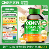 萃益维（CENOVIS）维生素C咀嚼片无糖高含量VC300片青少年成人天然橙子味澳洲进口