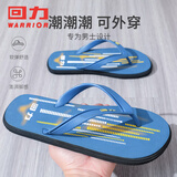 回力人字拖男夏季防滑外穿休闲运动鞋凉鞋夹脚沙滩鞋HL0609蓝色43码