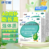 【2盒装】伊可新维生素AD滴剂（胶囊型）50粒0-1岁 婴儿ad  新生儿 ad伊可新ad