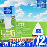 欧德堡（Oldenburger）德国进口脱脂纯牛奶零脂肪早餐高钙奶营养纯奶整箱【临期】 脱脂纯牛奶1L/盒*12