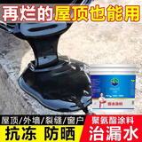 平野房顶漏水专用材料裂缝隔热涂料沥青防水屋顶补漏装修材料 黑色5kg