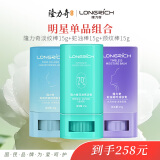 隆力奇蛇油棒滋润保湿面部护足护手颈纹组合