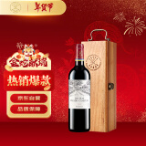 拉菲（LAFITE）凯萨天堂/凯撒古堡干红葡萄酒750ml法国波尔多红酒礼盒木盒单瓶装