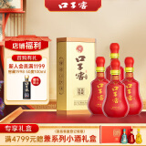 口子窖 二十年型 兼香型白酒 41度 500ml*4瓶 整箱装 低度白酒