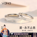 Vana银情侣戒指闭口一对戒求婚结婚订婚周年生日七夕情人节礼物送女友 开口戒一对【十仓发货/次日达】