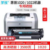 罗技适用惠普LaserJet 1020 1020Plus硒鼓1022n/nw激光打印机hp墨盒墨粉碳粉盒 3500页丨高清易加粉硒鼓丨上机即用