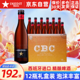 艾帝达姆大星啤酒 西班牙进口精酿啤酒小麦白啤麦芽4.8度 高端送礼 330mL 12瓶 礼盒装 小星