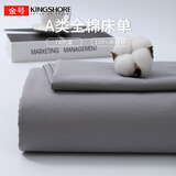 金号纯棉床单100%新疆棉A类7A抗菌被单 宿舍学生单人160*230cm 浅灰