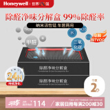 霍尼韦尔（Honeywell）活性炭除甲醛清除剂活性锰除甲醛除味竹炭包除醛净味分解盒 