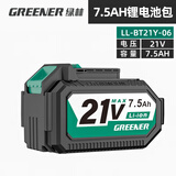 绿林（GREENER）绿林【电池配件】通用大全锂电池高容量特大电池包充电电池座充 【大艺通用】21V-15节7500mah