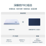 亚朵星球 枕头 深睡枕PRO 单只+深睡枕套PRO组合 深空蓝