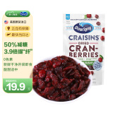 优鲜沛（OceanSpray）美国进口蜜饯果干 蔓越莓干减糖50% 烘焙原料休闲零食 142g