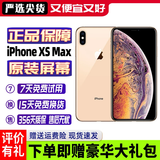 Apple/苹果 分期免息【原装屏幕】iPhone XSMAX  苹果xsmax  iPhonexsmax二手 二手苹果手机 二手手机 国行全网通 【原装屏幕】 苹果XSMAX 国行-金色 【白条免息
