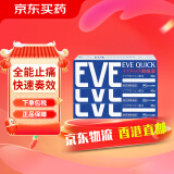 EVE止疼药 日本白兔制药止痛片 头痛牙痛神经痛痛经姨妈痛感冒发热扑热息痛甲流用药 升级版布洛芬 EVE蓝色3盒装【快速缓解头痛】