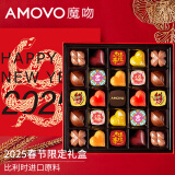 魔吻（AMOVO）情人节礼物巧克力礼盒比利时原料糖果零食生日送女生女友