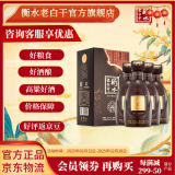 衡水老白干古法20酒老白干香型白酒整箱装39度500ml*4瓶 送礼宴请 开工季 39%vol 500mL 4瓶