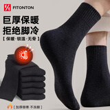 FitonTon5双加厚袜子男保暖冬季加绒毛圈中筒袜东北抗寒毛巾雪地长袜