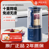 摩飞电器（Morphyrichards）柔音破壁机1.5L容量家用豆浆机多功能料理机降噪预约加热榨汁机MR8201蓝色 1号会员店