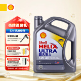 壳牌（Shell）全合成机油超凡喜力5W-40 API SP/C3级 4L灰壳保养香港进口