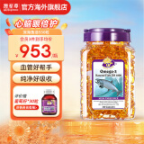 澳至尊澳洲进口高纯度深海鱼油omega-3中老年青少年儿童健脑辅助血脂 家庭装550粒-有效期2027-04-30