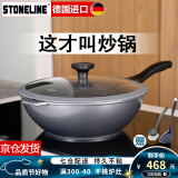 STONELINE 德国进口麦饭石不粘锅炒锅无油烟炒菜锅家用电磁炉炒锅平底锅 30幻想Xtreme(珐琅灰) 30cm