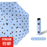 学生可爱雨伞折叠手动伞晴雨两用防晒防紫外线太阳伞折叠遮阳伞 天空蓝-防雨防晒/卡通小熊反向 手动