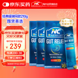 Nutrition Care澳洲NC经典养胃便携装5g*14袋/盒*3 含姜黄素谷氨酰胺 养胃护胃修复胃黏膜胃酸胀气