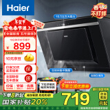 海尔（Haier）抽油烟机 侧吸式小尺寸 18.5m³/min大吸力 自动清洗  家用小户型老式厨房吸油烟机抽烟机C6J