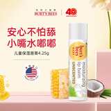 小蜜蜂皇牌宝宝儿童润唇膏 婴儿护唇膏双保湿滋润补水防干裂 呵护双唇