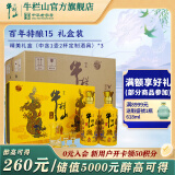 牛栏山二锅头 百年 浓香型 白酒 52度 500mL 6瓶 特酿小黄龙礼盒整箱