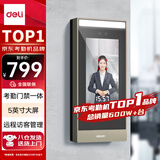 得力考勤门禁一体机 动态人脸+IC/ID卡识别 智能云考勤 手机/PC端远程控制开关门门禁机DL-ACS501E