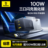 倍思小方块 氮化镓充电器套装100W 兼容pd65W笔记本电脑Macbook苹果16华为Mate70手机多口Type-C快充头