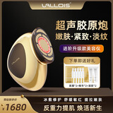 VALLOIS美容仪脸部眼部按摩仪胶原炮提拉紧致家用美容仪器送女友老婆生日节日礼物 胶原炮美容仪-香槟金【保价90天】