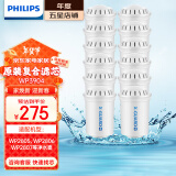 飞利浦（PHILIPS） WP3904复合滤芯除氯软化树脂减垢 适配净水壶WP2806/2807 十二支装