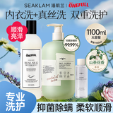 ONEFULL真丝洗涤剂花果香500ml+海肌兰内衣洗衣液茶花香600ml