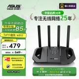 华硕（ASUS）TUF小旋风电竞路由器 家用无线千兆穿墙王路由器支持iPhone 16Pro WiFi7 Ai路由器 全屋WiFi随心组