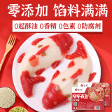 悦味纪 年年有鱼八宝饭400g*2盒 新年春节年夜饭半成品糯米饭年年有余