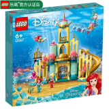 乐高LEGO 女孩 迪士尼公主 儿童玩具 拼插积木 女孩礼物 小颗粒 43207 爱丽儿的水下宫殿