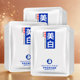 梦希蓝美白面膜熊果苷嫩白美肤面膜贴白皙护肤品化妆品 3盒装【30片】