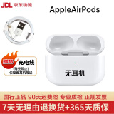 苹果Apple 一代/二代/三代AirPods pro2  耳机苹果入耳式无线蓝牙耳机 二手9成新 AirPods 第三代 充电仓