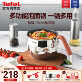 特福（Tefal）汤锅辅食锅一人食泡面锅家用小奶锅加深锅体电磁炉燃气通用-16cm