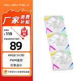 金河田（Golden field）艾尔登KP-L12 X3白色正叶12CM电脑机箱散热风扇 ARGB5V3针接口 PWM温控 大风压低噪音