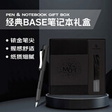 施耐德（Schneider）【礼物】钢笔 礼盒装笔记本套装 礼物 经典Base成人商务办公签字笔F尖黑色钢笔2290